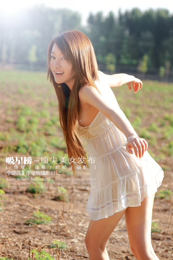 2009.05.02 李星龙摄影-吸星榜-李璐茜《青春》